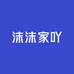 沫沫家吖