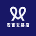 安吉女装店