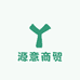 源意商贸