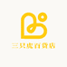 三只虎百货店的店铺头像