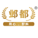 邺都农产专卖店