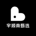 宇顺南甄选