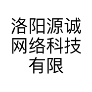 洛阳源诚网络科技有限公司的小店