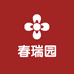 春瑞园