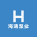 海涛泵业