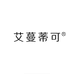 艾蔓蒂可护肤旗舰店