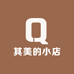 其美的小店