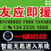 应援车服配钥匙修遥控蓄电池服务