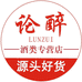 论醉酒类专营店