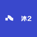 媞沐2
