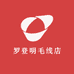 罗登明毛线店