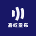 嘉屹亚布饰品专卖店