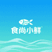 食尚小鲜