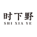 时下野滋补店