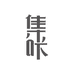 集咔男装旗舰店