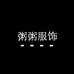 点我发财啦