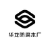 华龙防腐木厂