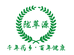 陇萃源源滋补养生专卖店
