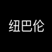 优品综合运动鞋总仓