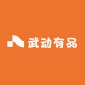 武动有品