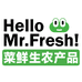 菜鲜生农产品