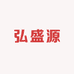 弘盛源生活坊
