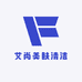 艾尚美肤清洁