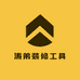 油工涛弟装修工具