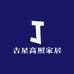 吉星高照家居