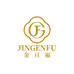 JIN GEN FU金亘福饰品馆