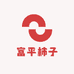 陕西富平柿子之乡