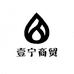 壹宁商贸