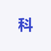 科睿虎数码企业店