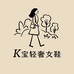 K宝轻奢女鞋