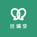 汪满堂