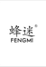 FEnGMI蜂迷