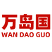 万岛国旗舰店