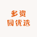 多资园优选零售店