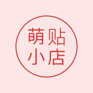 萌贴企业店
