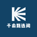 千俞甄选阁