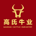 高氏牛业