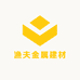 烽火金属建材