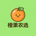橙果农选