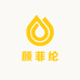 颜菲纶