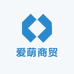 爱萌商贸