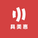 具美惠家居生活馆
