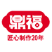 鼎福鼎福食品专卖店