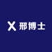 邢博士宠物食品用品