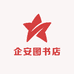 企安图书店