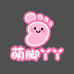 萌脚丫丫童鞋